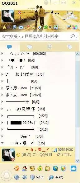 2026年情侣QQ名测试打分网名测试打分如何改写？