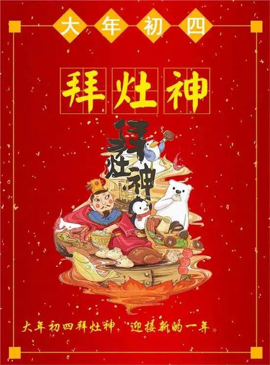2026年大年初四作为上班日，这个日期是否为吉日呢？