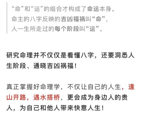 八字嫩堪出哪些人生信息？其准确性及可信度如何？