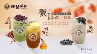 温馨有特色的奶茶店推荐