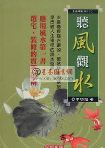 如何在线免费听风水书籍，学习风水知识？