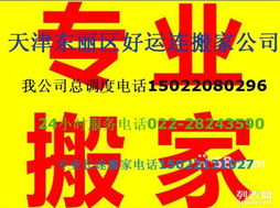 “搬家禁忌三宝，新家好运连连！”
