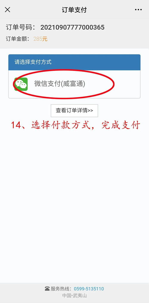 其他景点：花钱如流水的快乐
