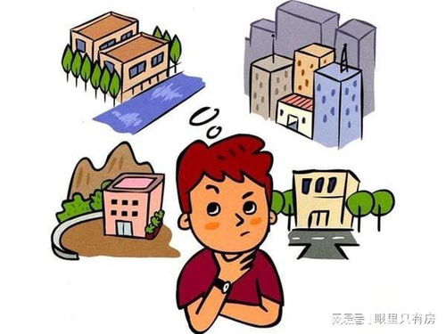 三、  楼房前没空地——视线受阻，胸口闷闷