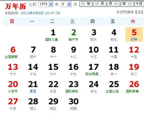5月8日是哪一天的特殊日子，又是哪个星座的生日呢？