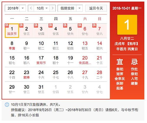 今天宜忌大杂烩