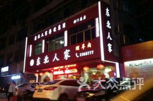 1. 烟台路美食街