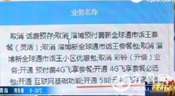 青岛手机号吉凶测试，山东淄博手机靓号自选，这样的号码号码好么？
