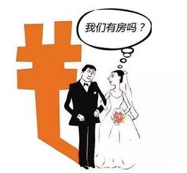 ：理性对待本命年结婚