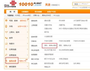 2. 新建南路15号，联通营业厅二楼