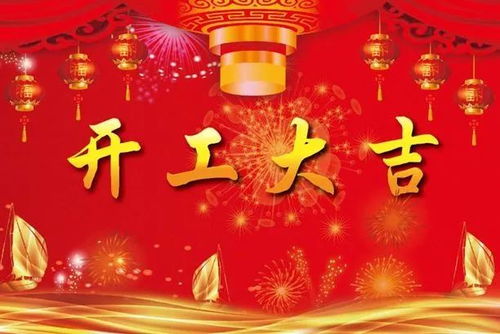 2026年正月哪些吉日适合开工修建房子？