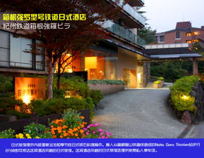 伊香保温泉：石阶上的温泉街