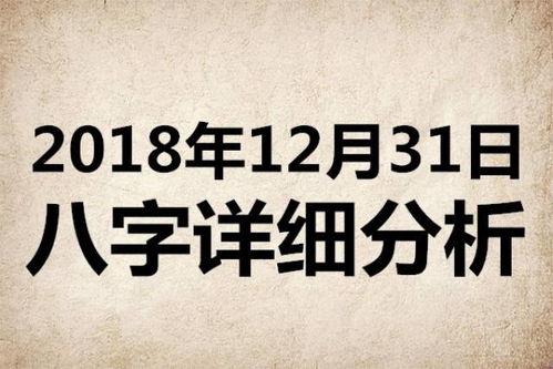 八字申中带戊是什么含义？林俊杰八字戊癸合如何改写为？