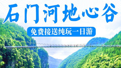 诡异第四天：地心谷奇谈