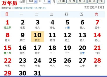 下午四点耳热吉凶，耳热十二时辰吉兆是什么？
