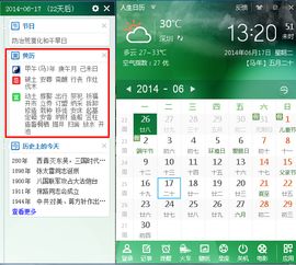 农历5月20日和阴历五月十九分别是哪天吉日？