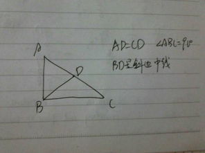 二、  剪刀煞的表现形式