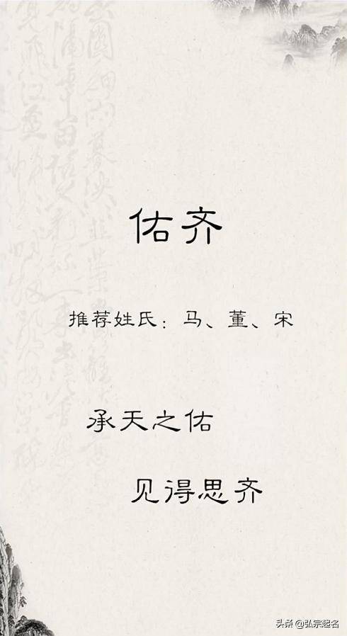 何姓男孩名字中，有没有既文采飞扬又意境深远的名字推荐？