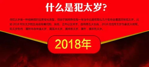 如何用朱砂化解太岁的负面影响？