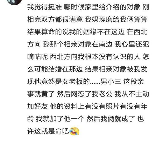 算命先生说我有两次姻缘，这二段姻缘是真的吗？