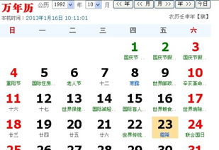 98年10月23日出生的人是什么星座呢？