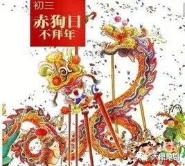 民俗禁忌