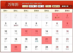如何查询结婚登记吉日，选择一个既吉利又适合的结婚吉日？