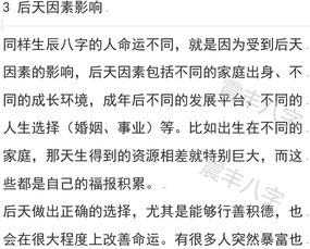 七千亿富翁和百万富豪的八字特征有哪些？