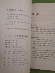 根据这本民间风水集录，能推断出哪一年会出大学生吗？