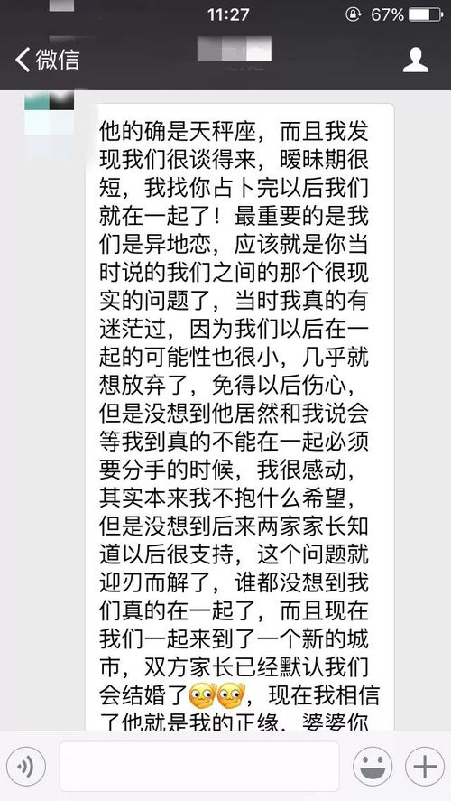 2026年姓名测试中，我的姓名与正缘的缘分运势如何配对？