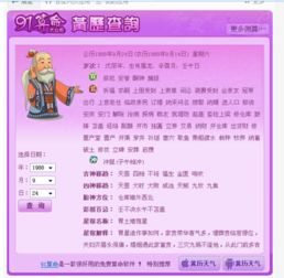 9月24日老黄历今天适合做什么？