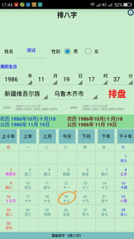 如何通过八字排盘下载来起卦？