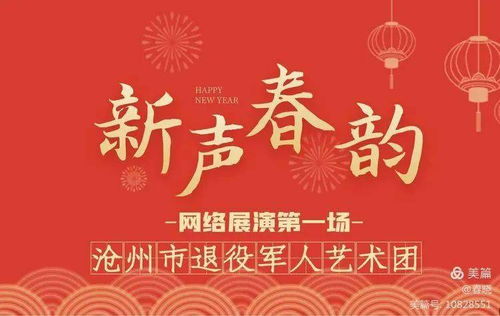 千年春韵，京味年歌，传承记忆爆款来袭！