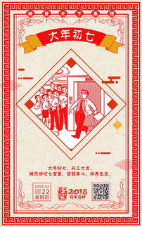 初一至十五传统习俗，新春佳节民俗盛宴