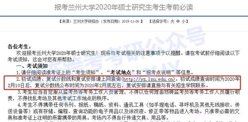2. 查成绩还要看黄历？