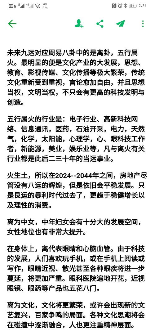 星座与风水的奇妙碰撞