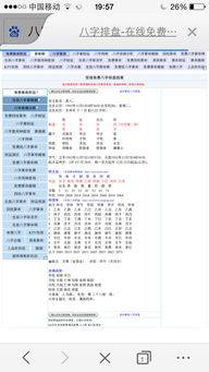 八字如何影响婚姻运势，大运走势图如何解读婚姻吉凶？