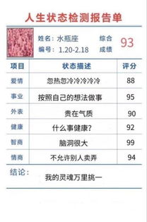 星座配对：双鱼与性急