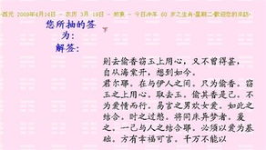 月下老人灵签第24签是什么意思？