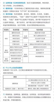 那些不为人知的免票潜规则：你以为的福利，可能只是镜花水月