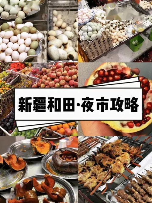 夜市的诱惑：跟着香味去寻觅