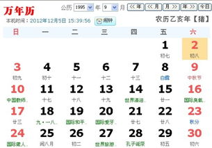 1995年农历八月初八和十月初八的八字分别是什么？