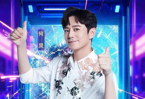何炅八字婚姻与张小斐有何关联，他们在湖南卫视元宵喜乐会上会有怎样的互动？
