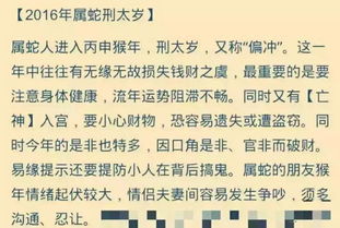 2016年犯太岁的生肖最佳夫妻属相配对表具体是什么？