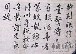 松风水月古今同,松风水月书法作品