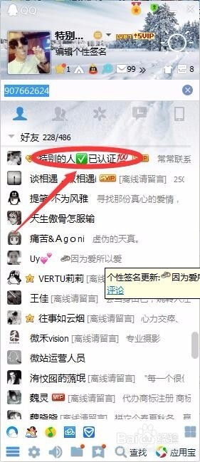 当QQ昵称变成你的社交名片