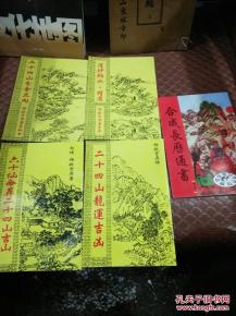 如何通过二十四山砂吉凶断秘诀判断风水吉凶？