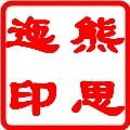 雯字用作人名意指美丽又有文采之义;;萱字用作人名意指柔美、 快乐、贤淑之义;  这者阝是些啥啊? 跟