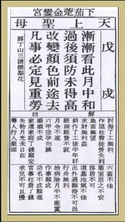 1.2　现代化应用与日常化