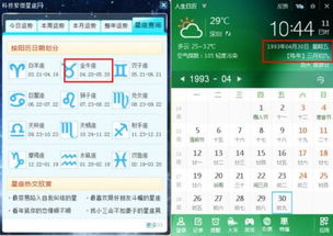 阳历1月30日这一天有什么特别之处吗？